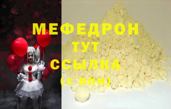 мяу мяу кристалл Абдулино